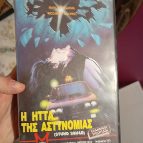Stunt Squad video cassette used, Italian police adventure with subtitles