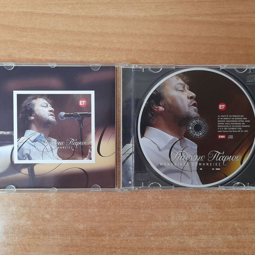 Giannis Parios Monadikes Ermineies CD, laiko