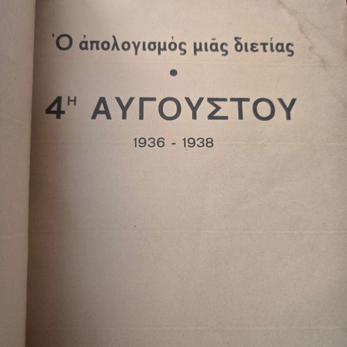 The Report of a Two-Year Period 4 August 1936-38 used, Greek
