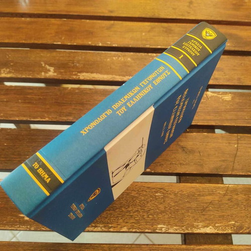 Army General Staff Archives No1 like new