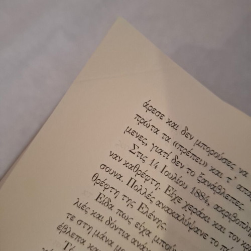 Oi Magisses tis Smyrnis by Mara Meimaridi book like new