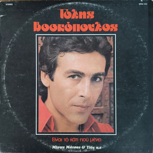 Tolis Voskopoulos 3LP used, laiko genre