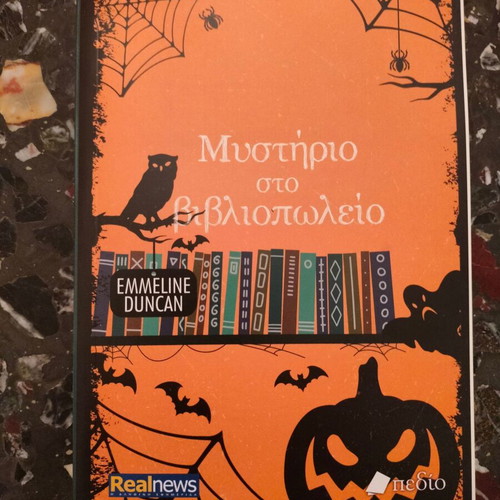 Novels new, pack of 7 books