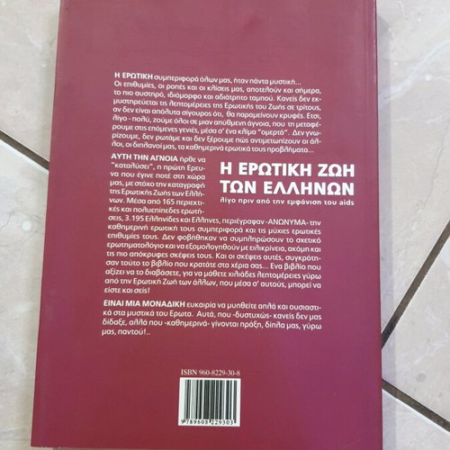 The Erotic Life of Greeks new, sciences
