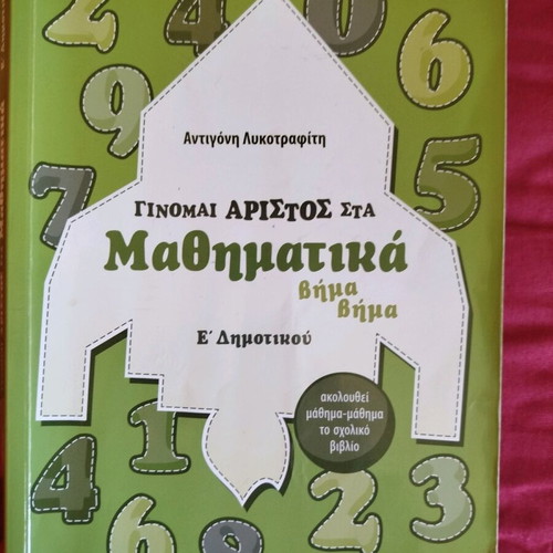Math Aid for 5th Grade Used, Step by Step