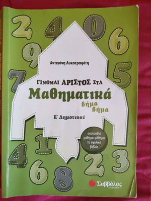 Math Aid for 5th Grade Used, Step by Step