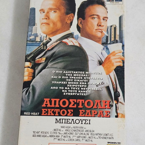 Red Heat video cassette used