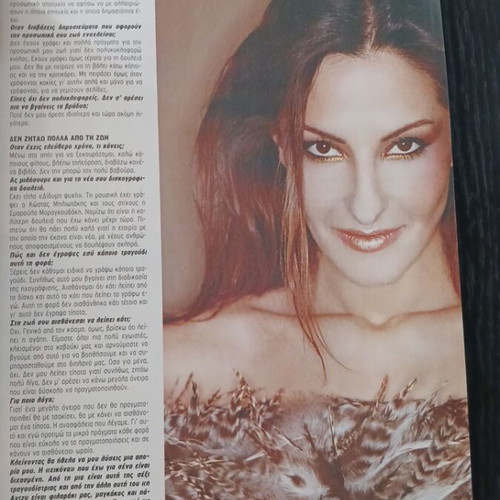 Typostv magazine February 2000, Antzy Samiou
