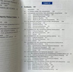 Microelectronic Circuits Volume B Fifth Edition new