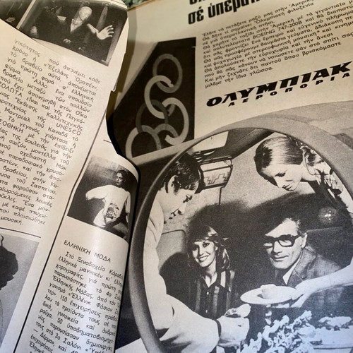 Ergocheiro vintage magazines used, pack of 5 issues 1975-1976