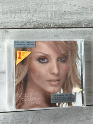 Pegky Zina Mazi Sou CD, laiko