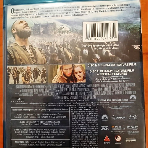 Noah Blu-ray 3D & 2D like new with Greek subtitles