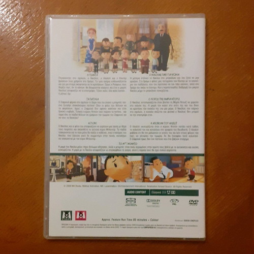 Le Petit Nicolas DVD new, dubbed, 7 episodes