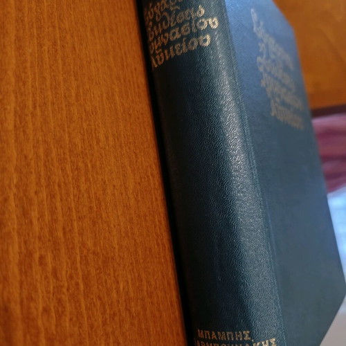 Modern Gymnasium-Lyceum Essays used book