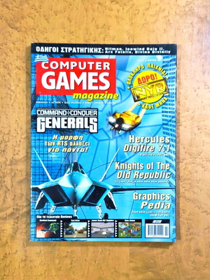 Computer Games Magazine issue 32 March 2003 used, retro gaming