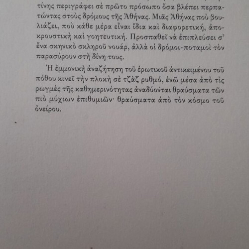 Book Enydreio like new, Giorgos Koutsoukos