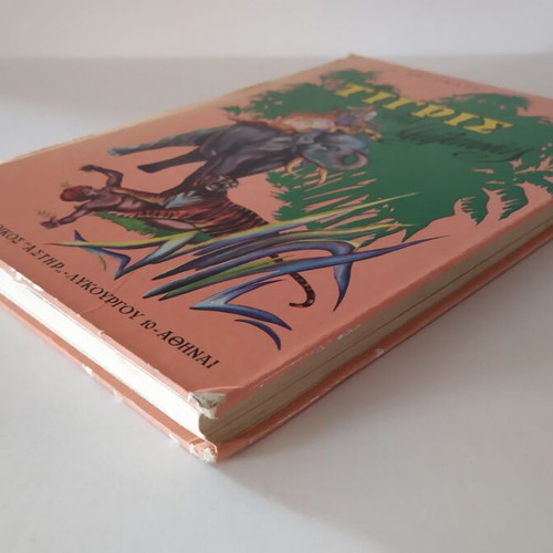 The Tiger of Malaysia used book with hardcover