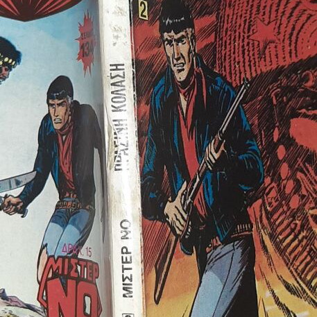 Mister No (First Period) 2 used with spine wear, complete