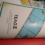 Children's book with dinosaurs