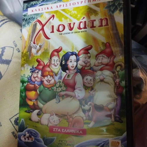 Snow White DVD used, dubbed