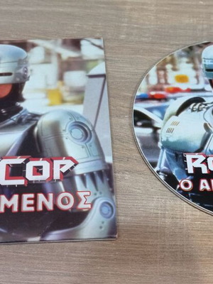 Ταινία RoboCop σαν καινούργιο DVD δράσης με υπότιτλους