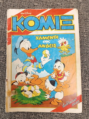 Komix Issue #1 vintage comic used, Terzopoulos edition