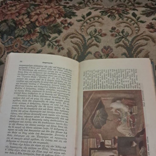 Creation by J. F. Rutherford, 1927 Greek edition