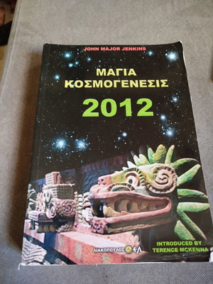 Mαγια Κοσμογένεσις 2012 by John Major Jenkins like new