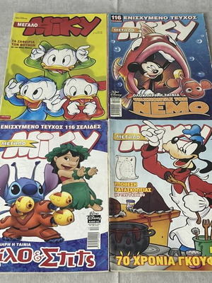 Megalo Miki Walt Disney comics used, lot of 4 issues