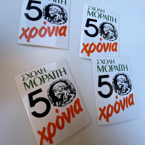 Moraitis School 1986 anniversary stickers, authentic pack