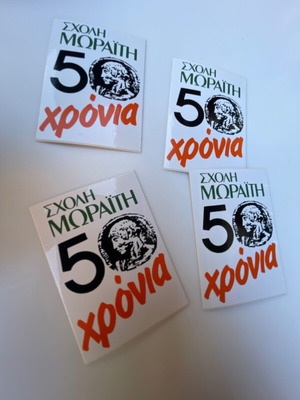 Moraitis School 1986 anniversary stickers, authentic pack