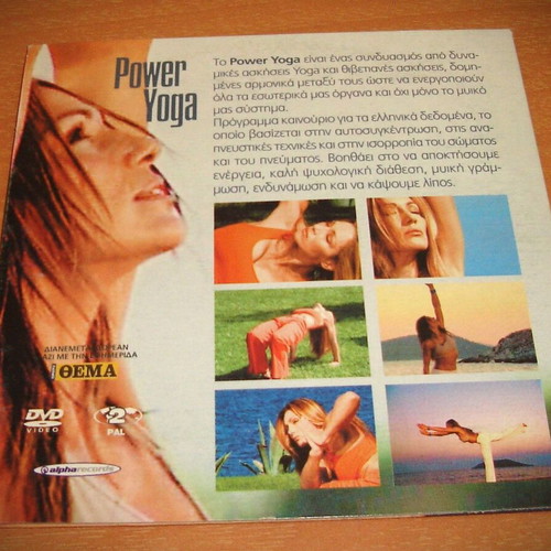 Power Yoga DVD used by Eleni Petroulaki