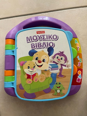 Fisher Price Laugh & Learn εκπαιδευτικό βιβλίο σαν καινούργιο με μουσική, φως και ήχους για 6+ μηνών