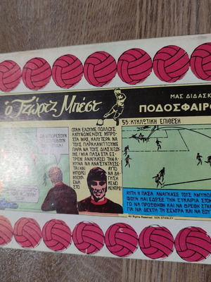 Zagor 107 used