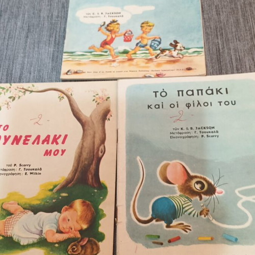 Children's books pack: A Day at the Seashore, The Duck and Friends, My Bunny