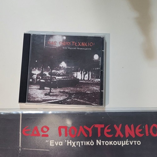 Edo Polytechneio CD and vinyl used, package