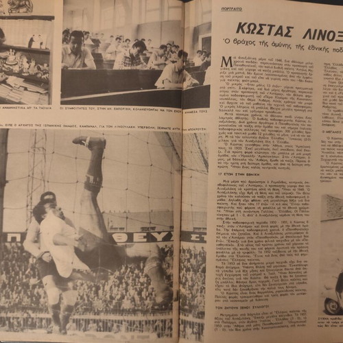 Eikones Magazine No 75 1-7/4/1957 used, Kostas Linoxylakis