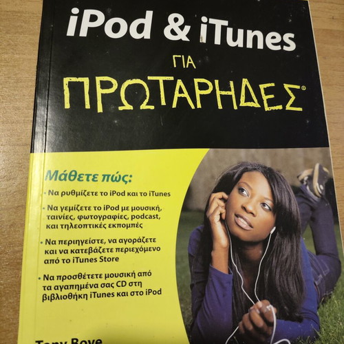 iPod & iTunes Guide Like New
