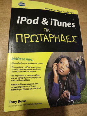 iPod & iTunes Guide Like New
