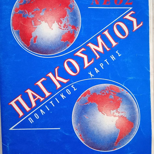 New World Political Map 1996/1997 used