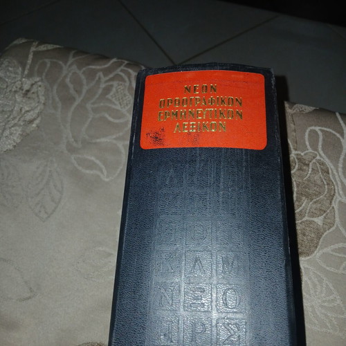 Neon Orthographic Interpretive Dictionary used, 1500 pages
