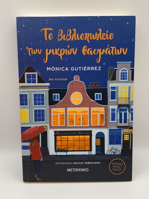 The Bookshop of Small Miracles like new