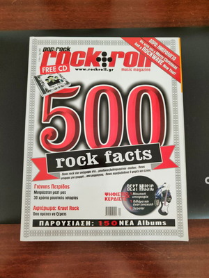 Pop & Rock magazine issue 318 like new, January 2006