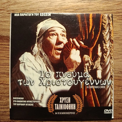 A Christmas Carol DVD like new with Greek subtitles