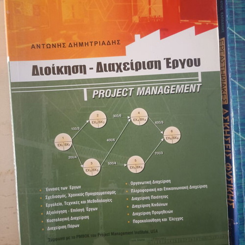 Academic books like new, Greek language