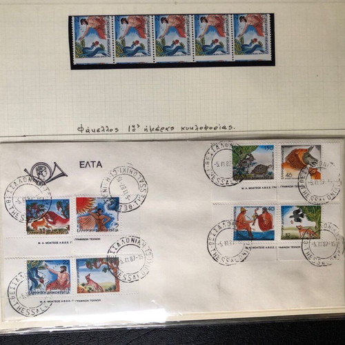 Stamp album 1987 like new