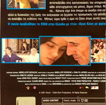 La Graine et le Mulet DVD μεταχειρισμένη δραματική ταινία με υπότιτλους