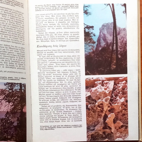 The Wonders of the Earth like new, hardcover edition