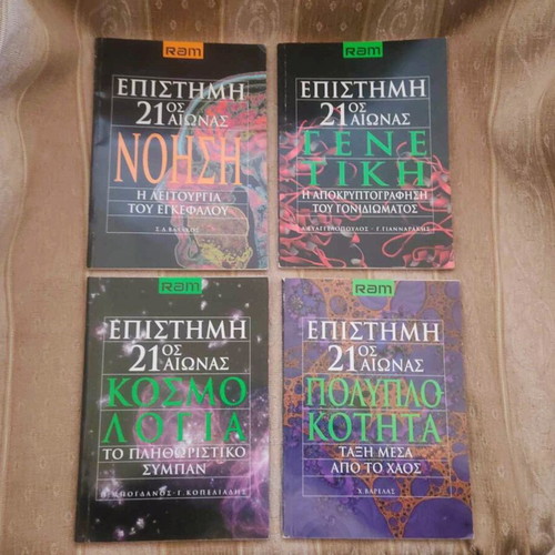 4 Volumes RAM - Science 21st Century like new