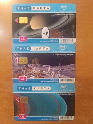 Eugenides Planetarium phone cards like new, pack of 12, 06'-07'